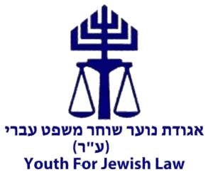 אגודת נוער שוחר משפט עברי